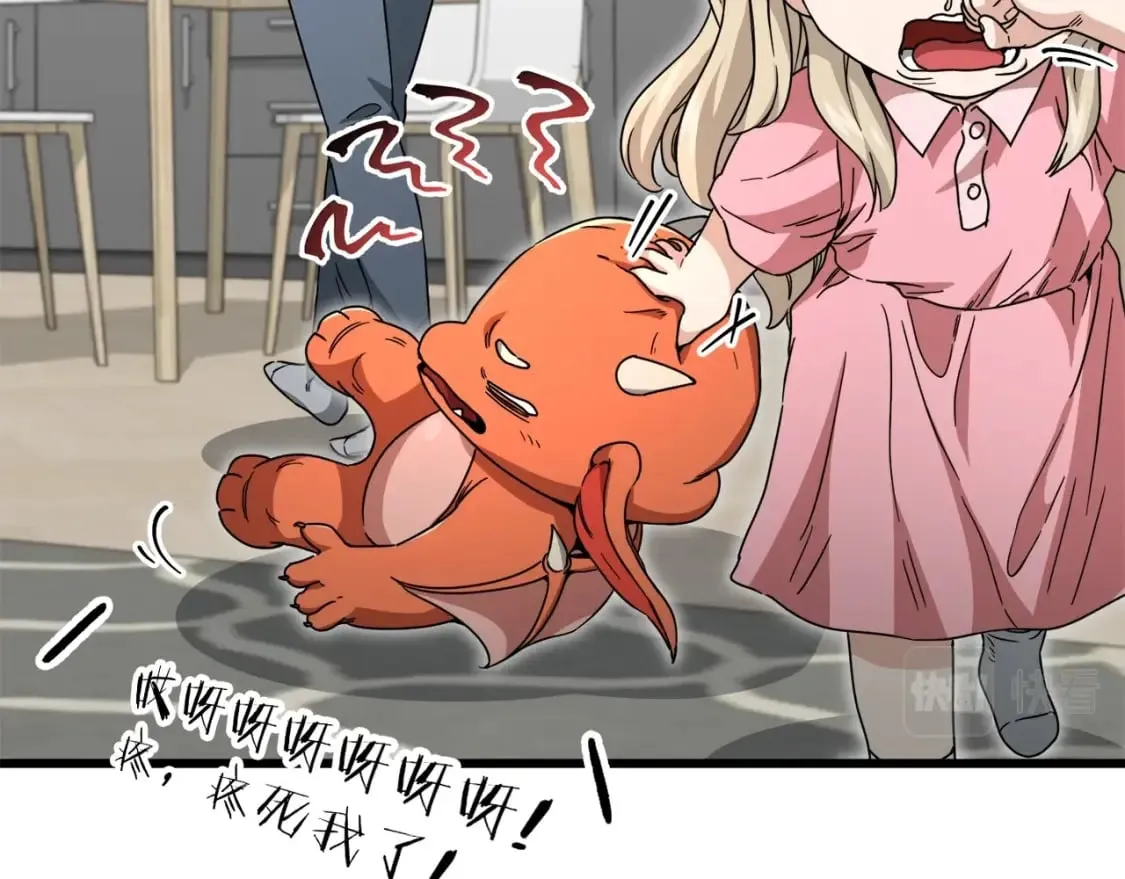 第116话 龙龙闯祸 第187页