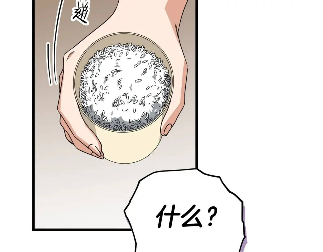 第116话 龙龙闯祸 第190页