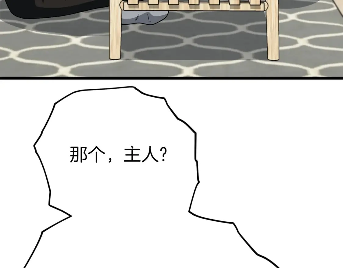 第116话 龙龙闯祸 第195页