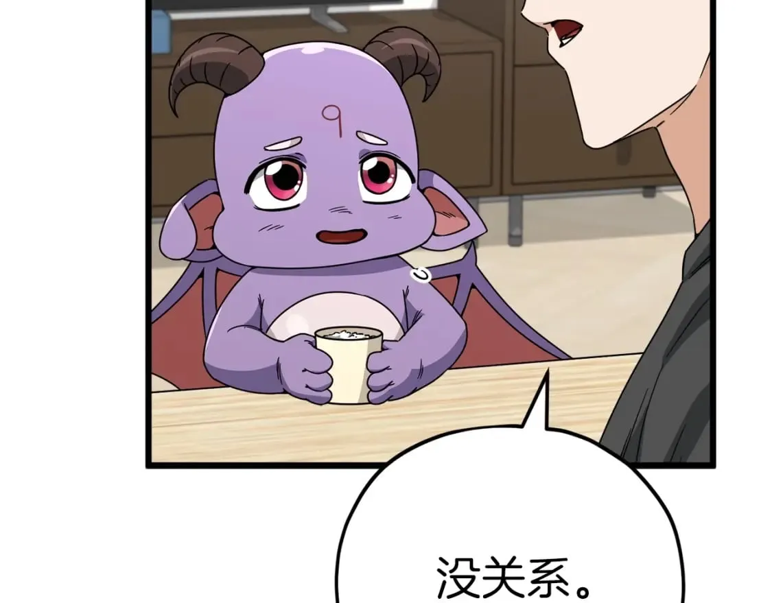第116话 龙龙闯祸 第197页