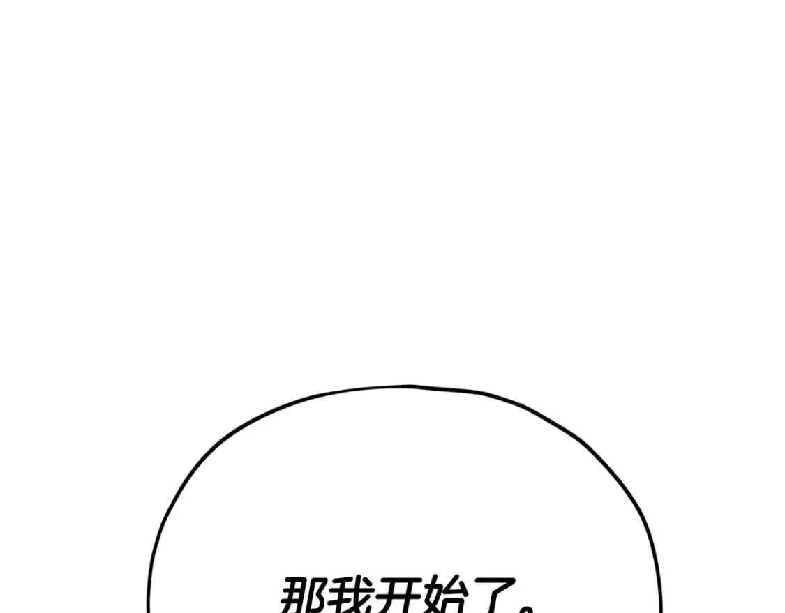 第116话 龙龙闯祸 第199页