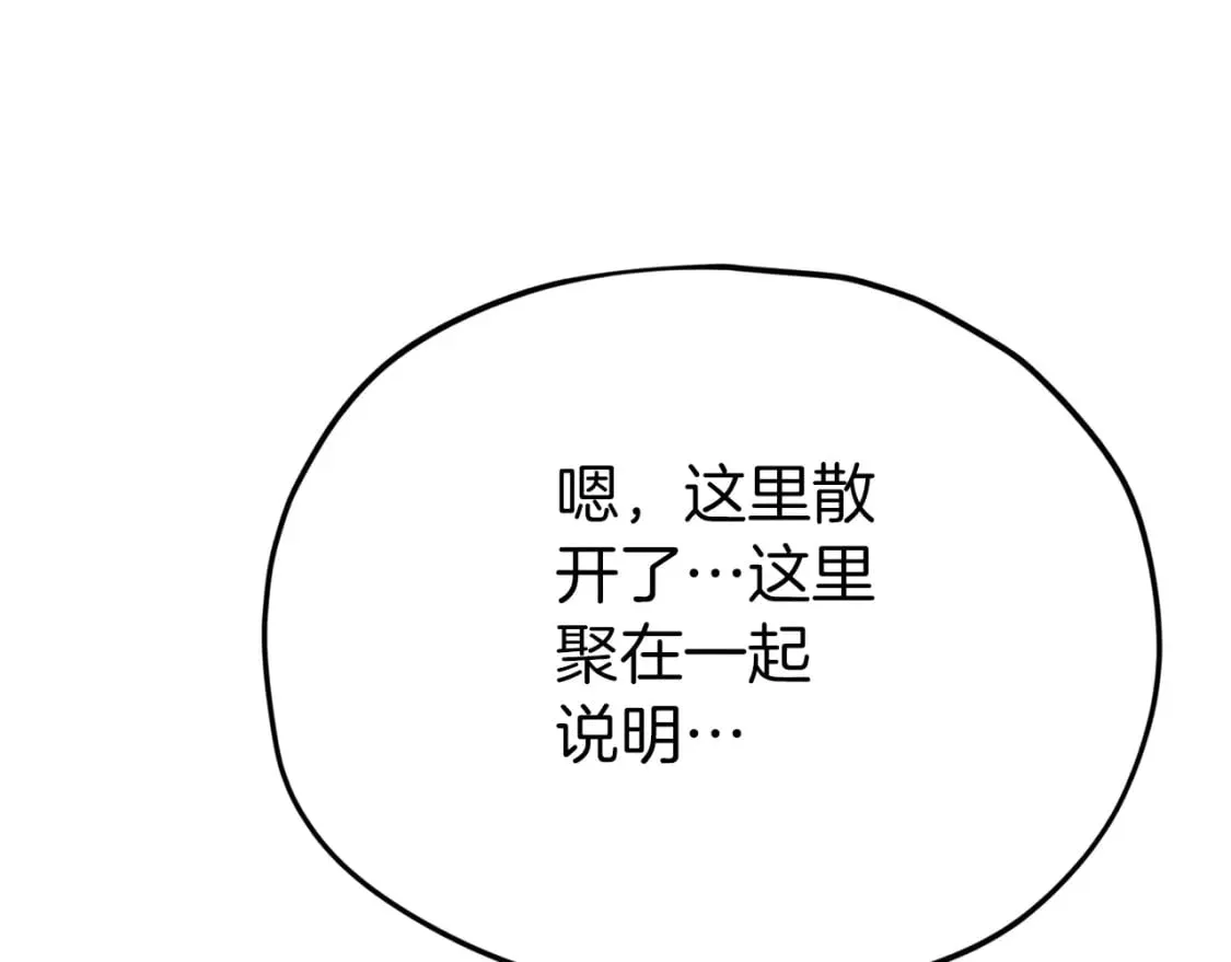 第116话 龙龙闯祸 第202页