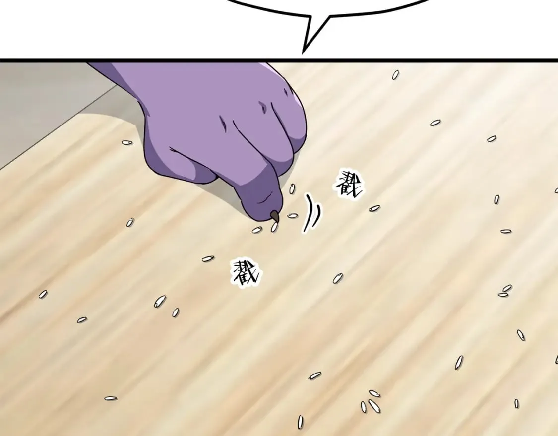 第116话 龙龙闯祸 第203页