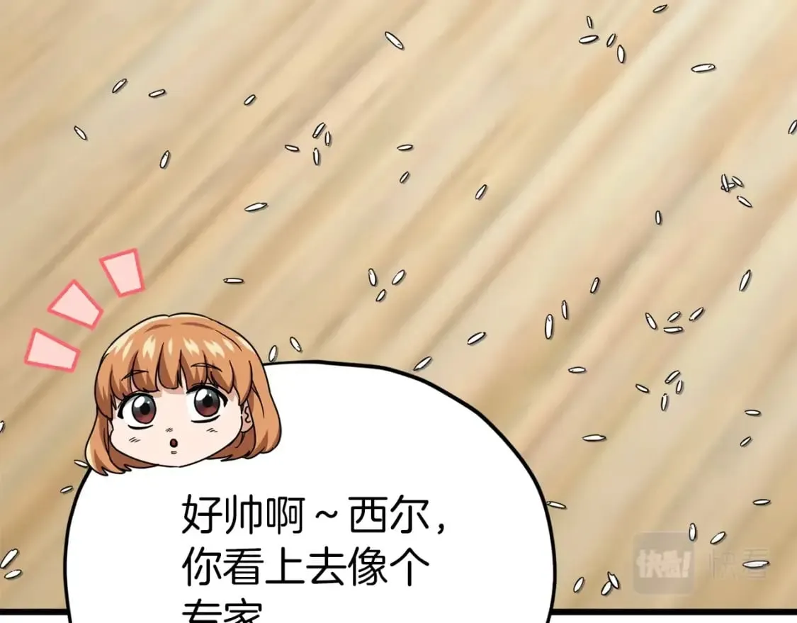 第116话 龙龙闯祸 第204页