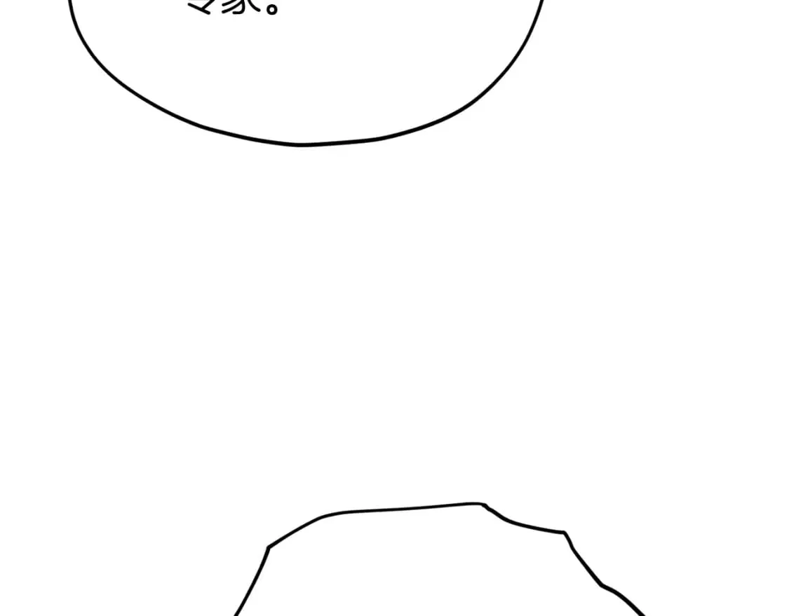 第116话 龙龙闯祸 第205页