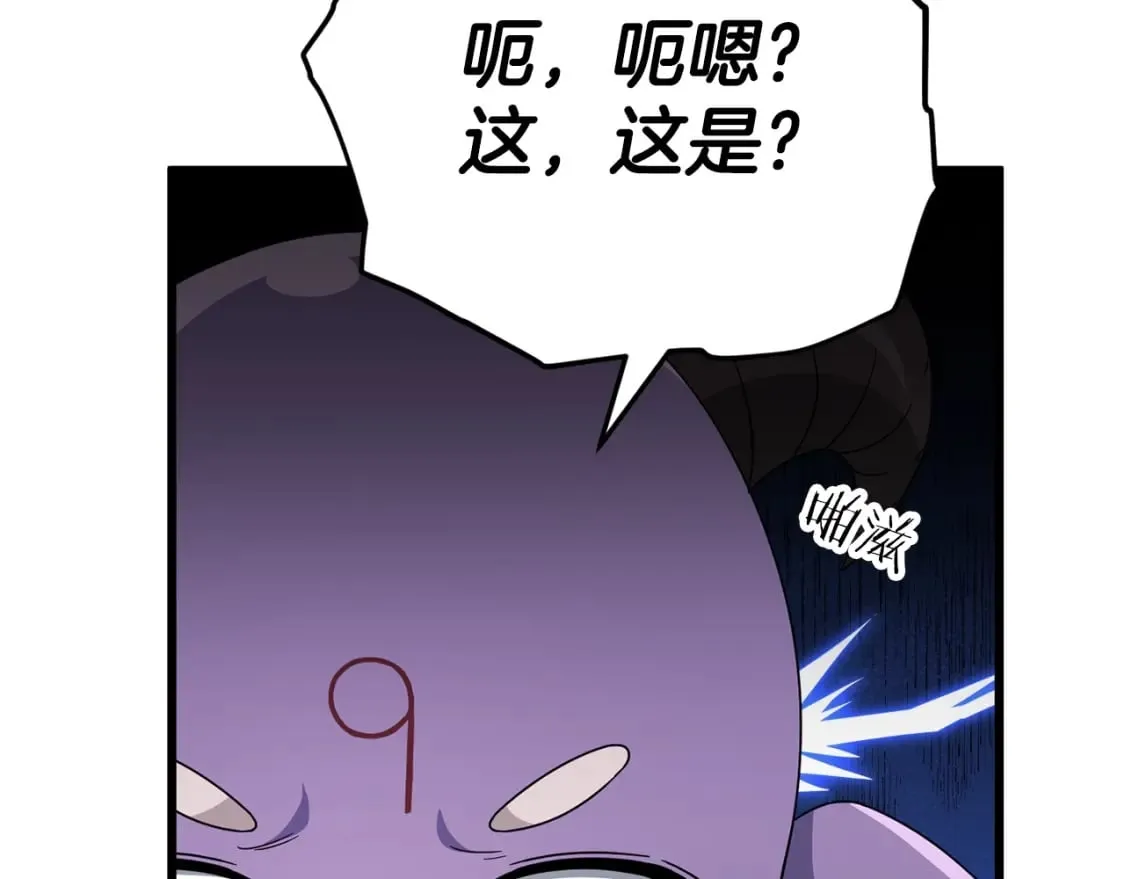 第116话 龙龙闯祸 第206页