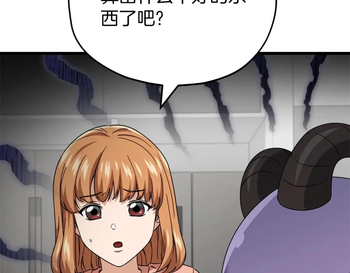 第116话 龙龙闯祸 第210页