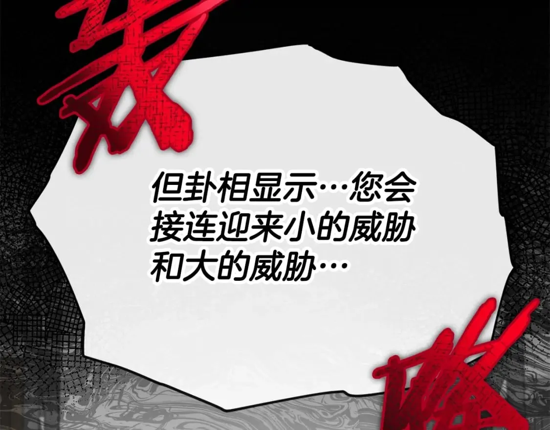 第116话 龙龙闯祸 第215页