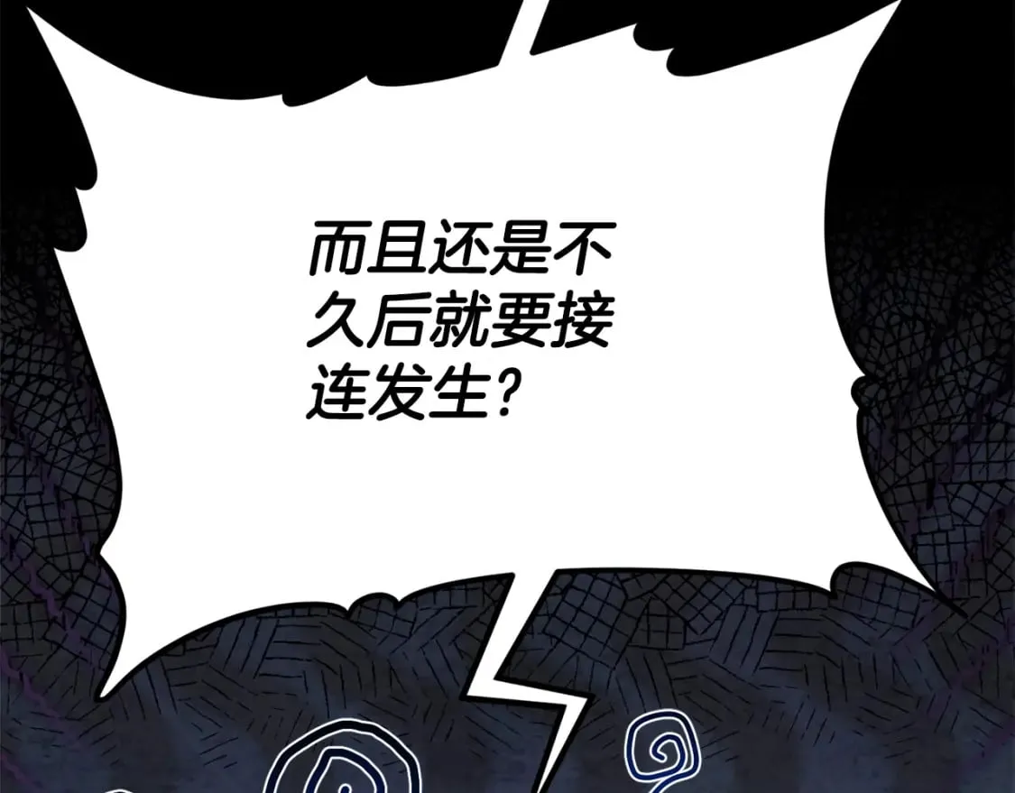 第117话 爸爸发怒 第2页