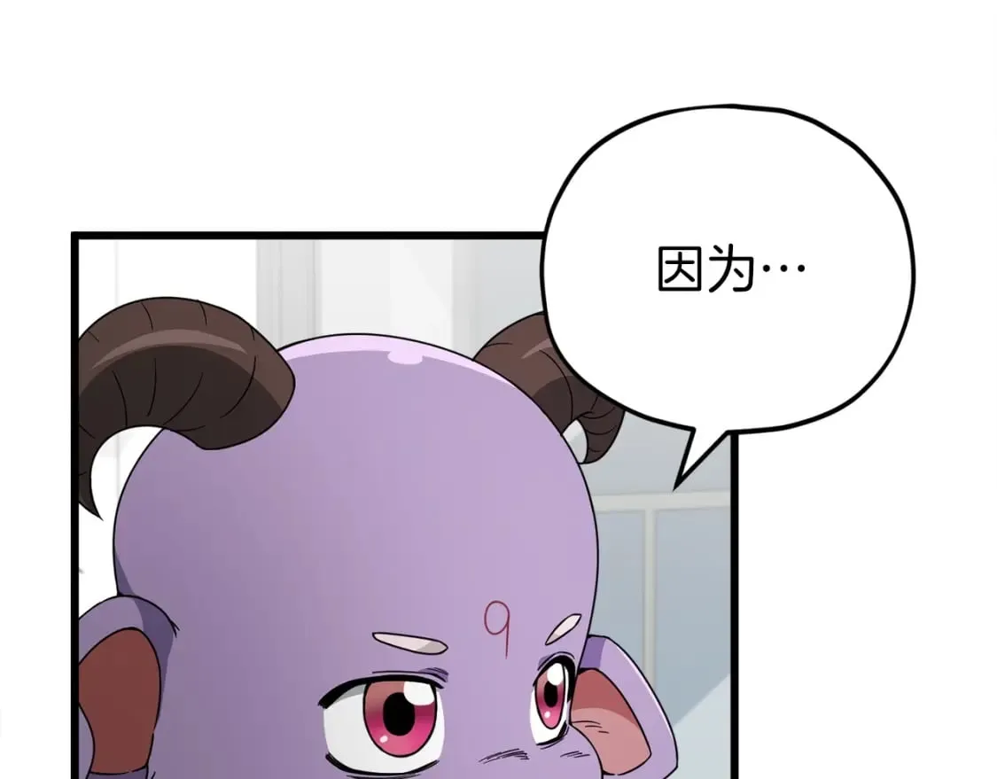 第117话 爸爸发怒 第11页