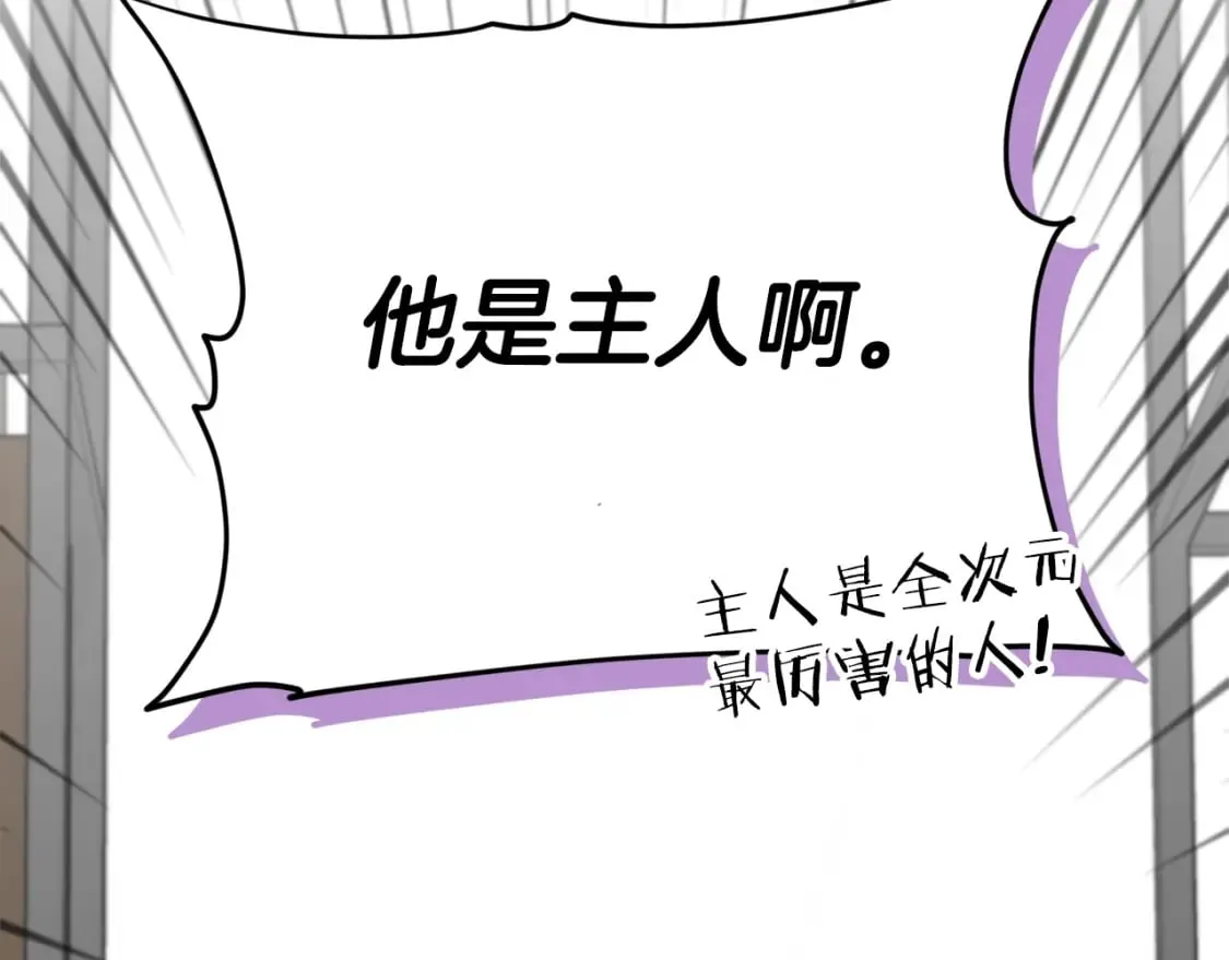 第117话 爸爸发怒 第13页