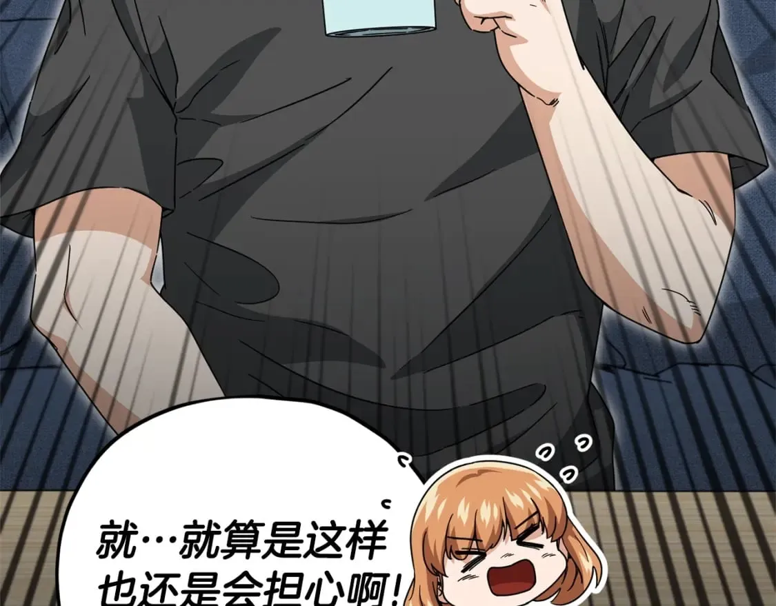 第117话 爸爸发怒 第15页
