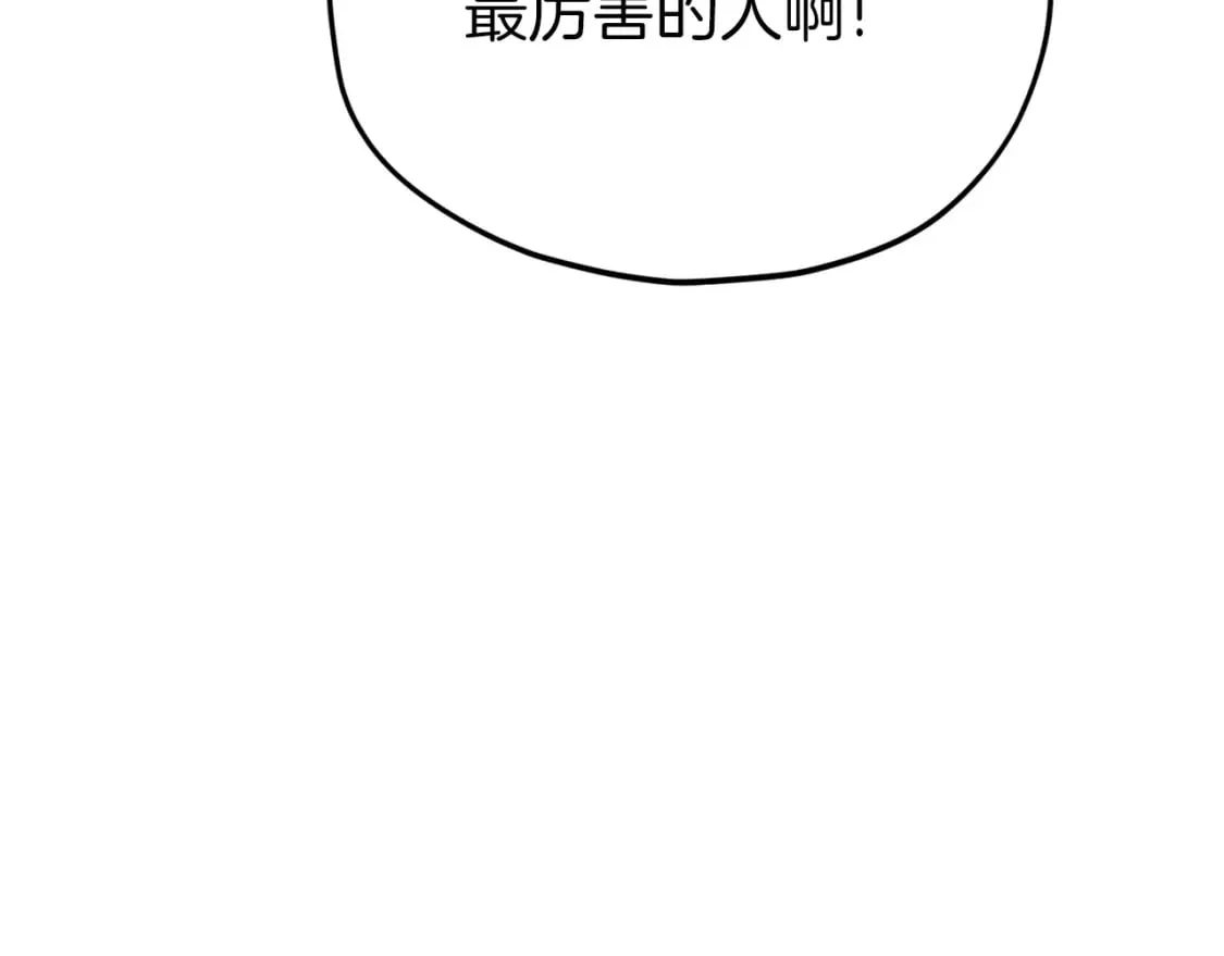 第117话 爸爸发怒 第20页