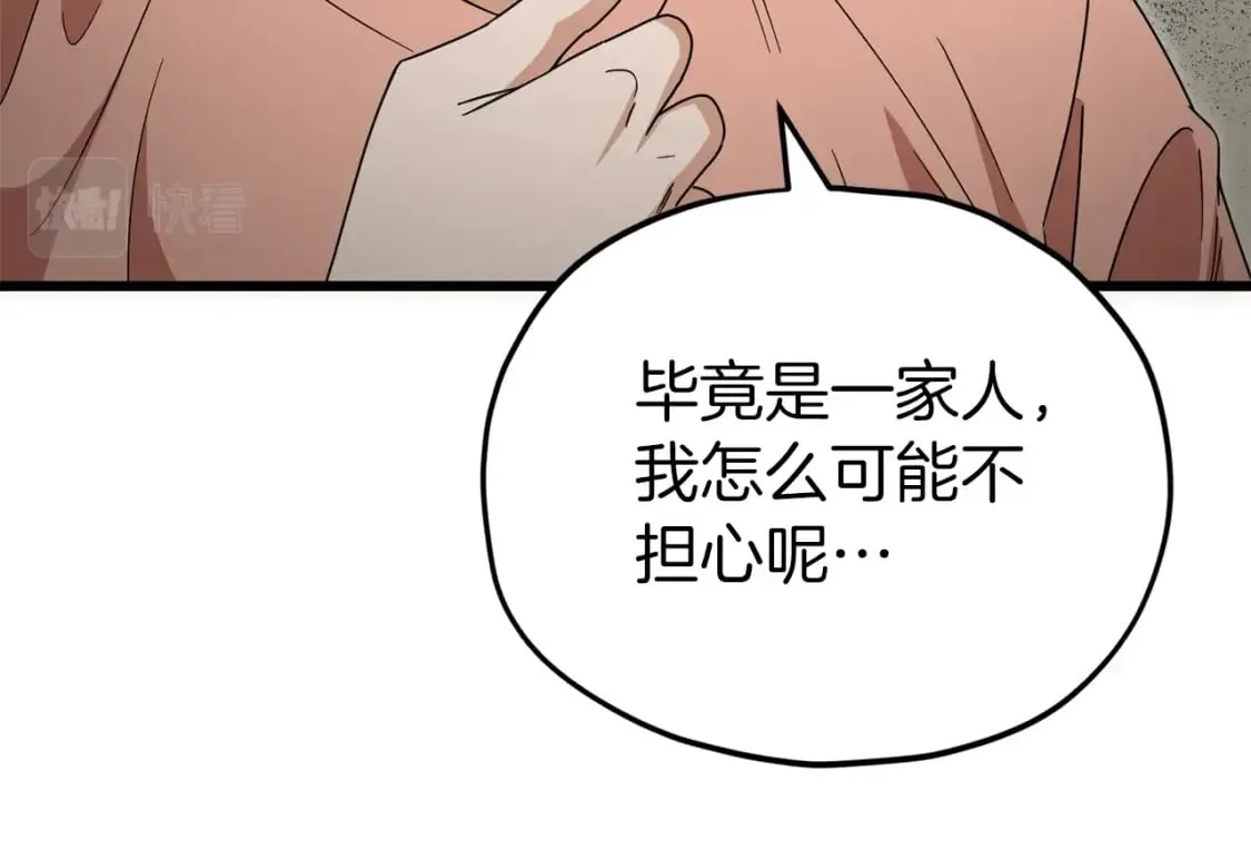 第117话 爸爸发怒 第24页