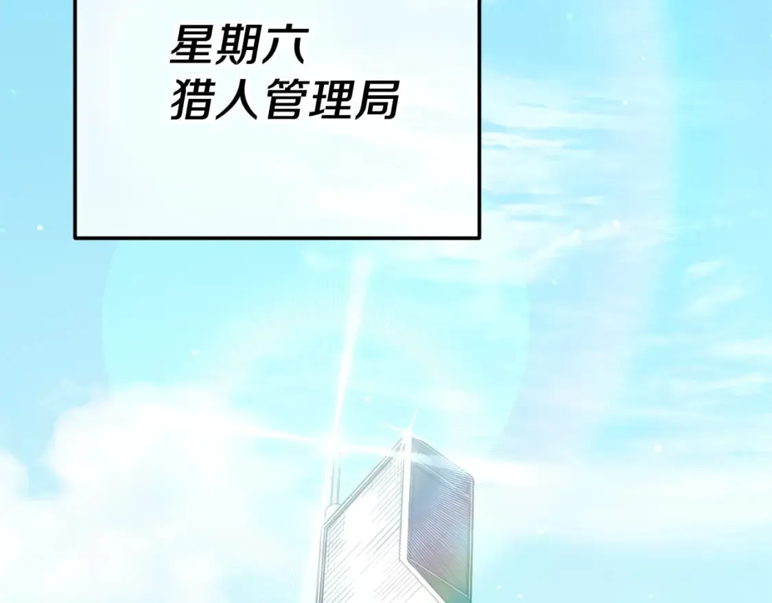 第117话 爸爸发怒 第31页
