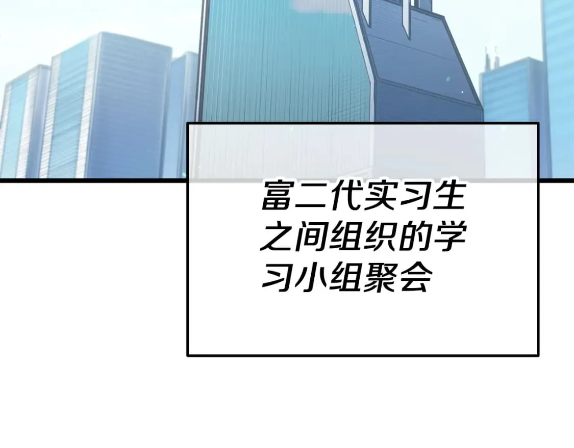 第117话 爸爸发怒 第33页