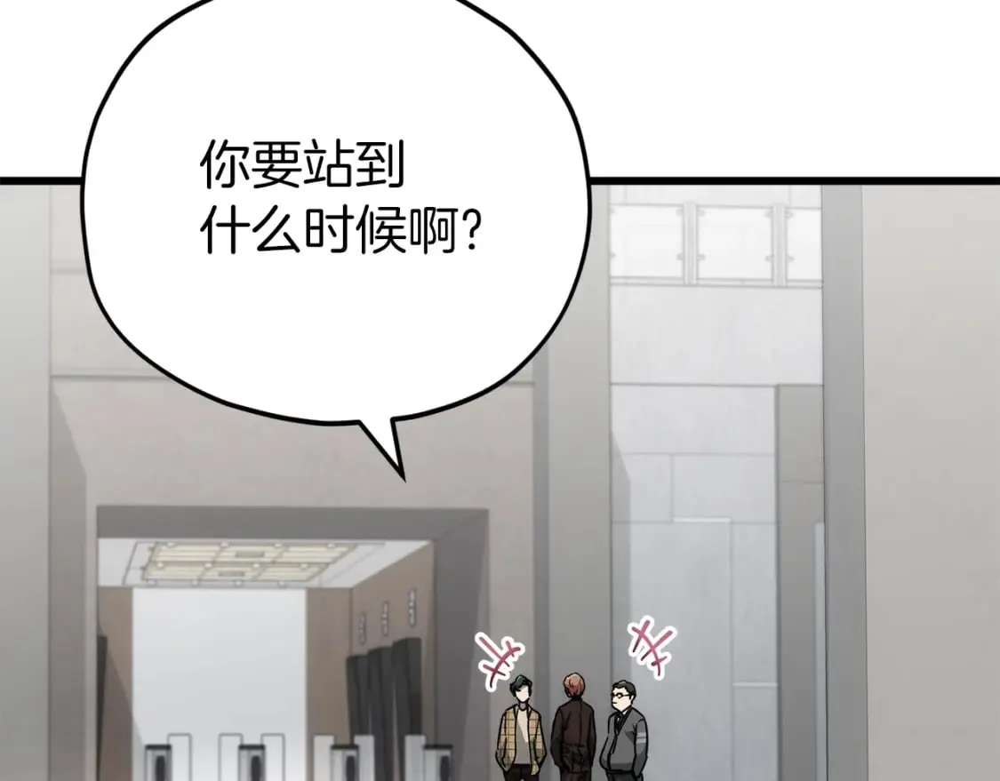 第117话 爸爸发怒 第35页