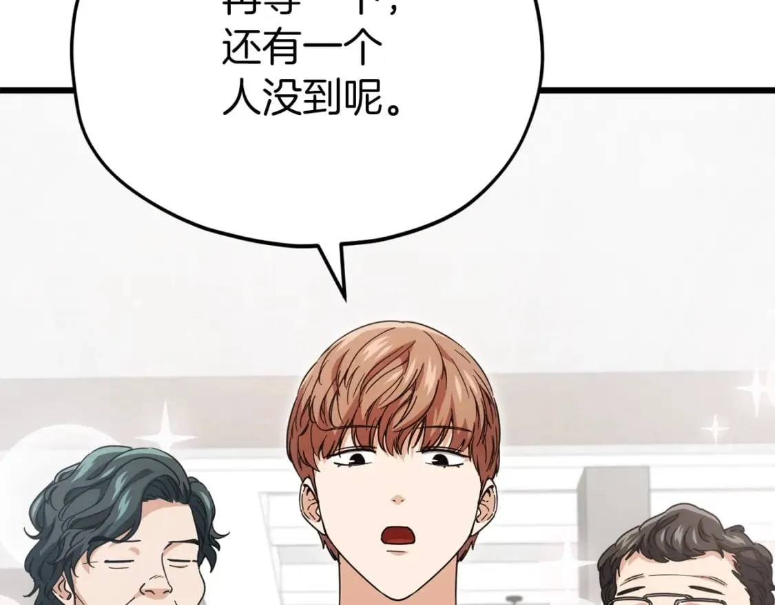 第117话 爸爸发怒 第39页