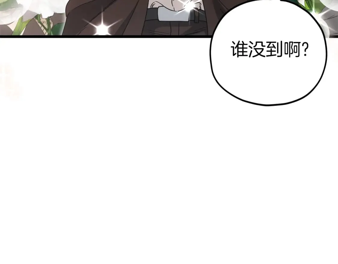 第117话 爸爸发怒 第41页