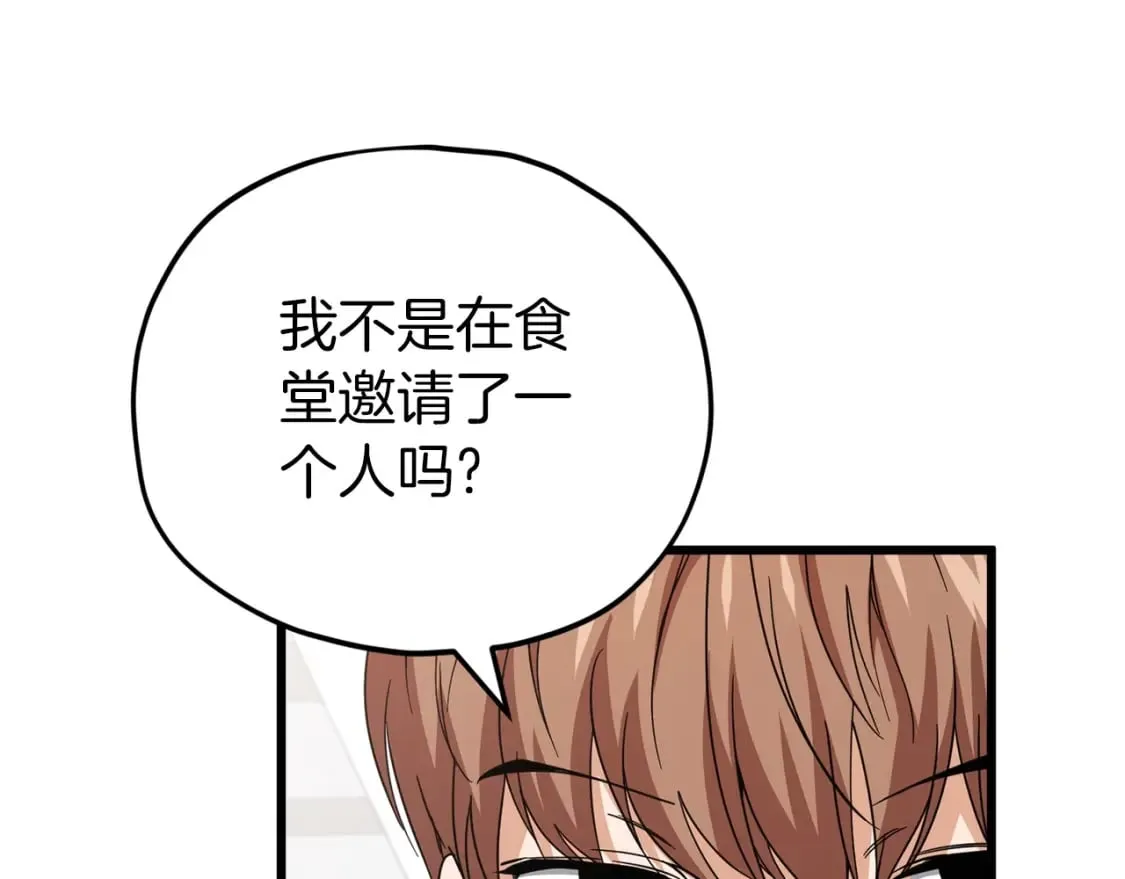 第117话 爸爸发怒 第42页