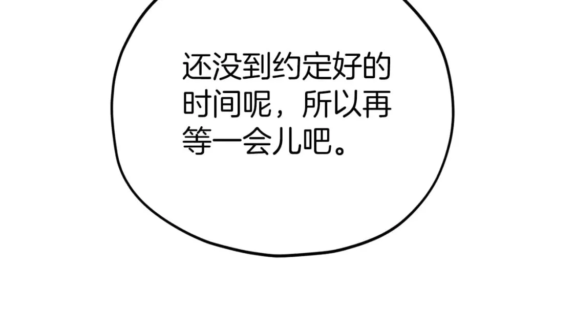 第117话 爸爸发怒 第44页