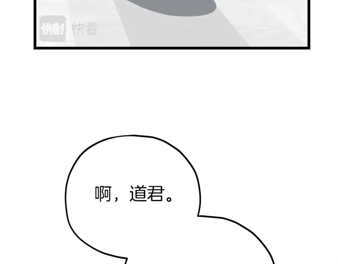 第117话 爸爸发怒 第48页