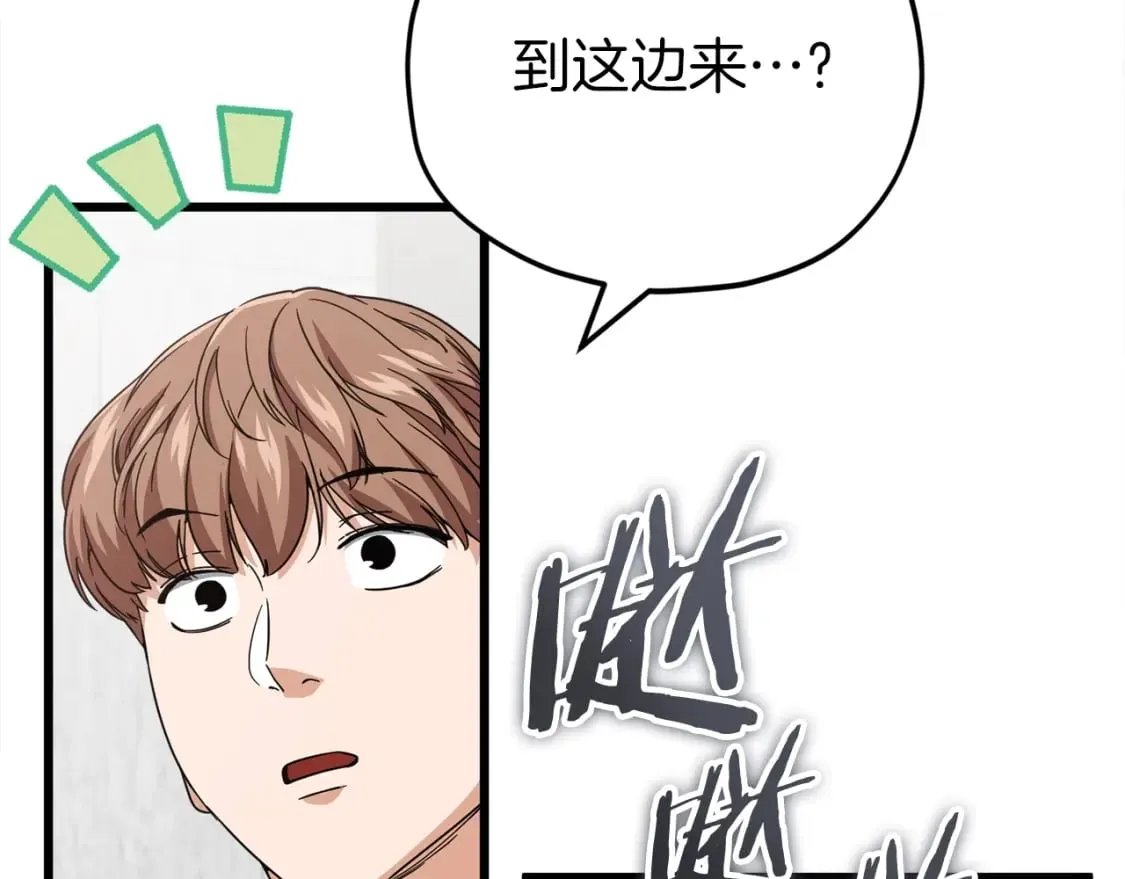 第117话 爸爸发怒 第49页