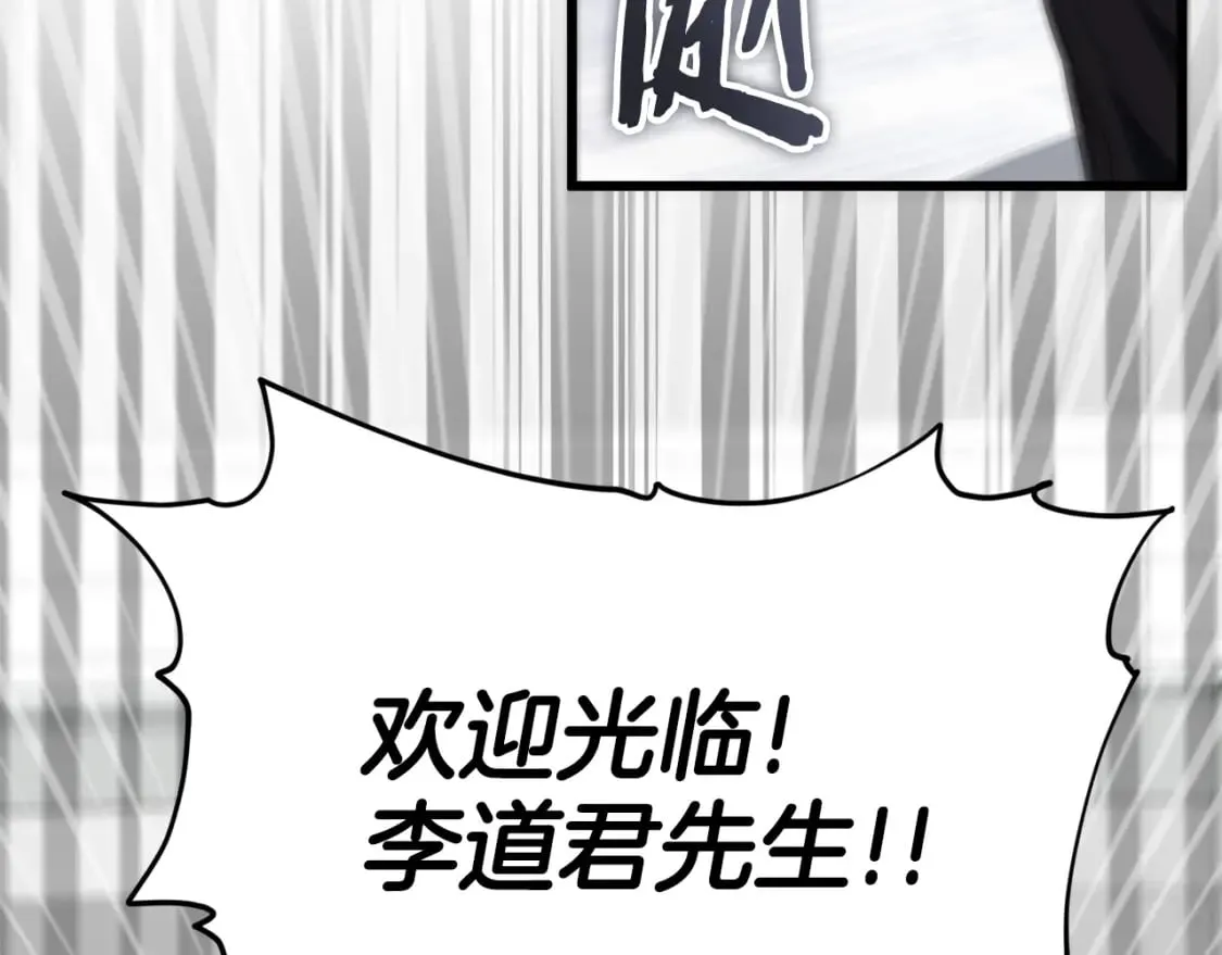 第117话 爸爸发怒 第51页