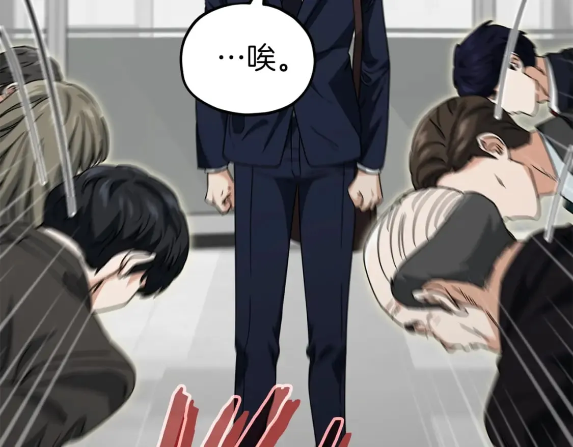 第117话 爸爸发怒 第53页