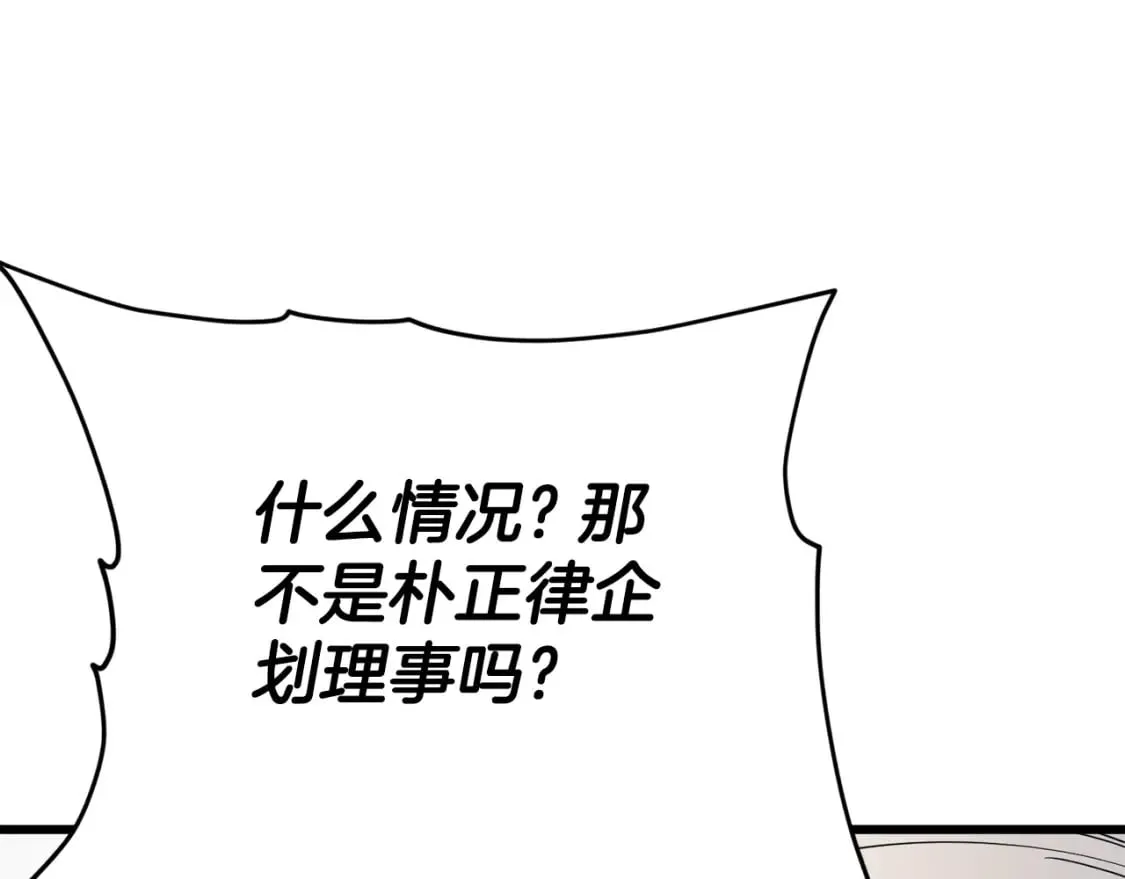 第117话 爸爸发怒 第55页
