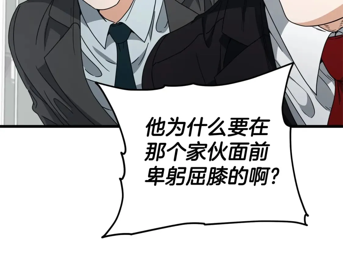 第117话 爸爸发怒 第57页