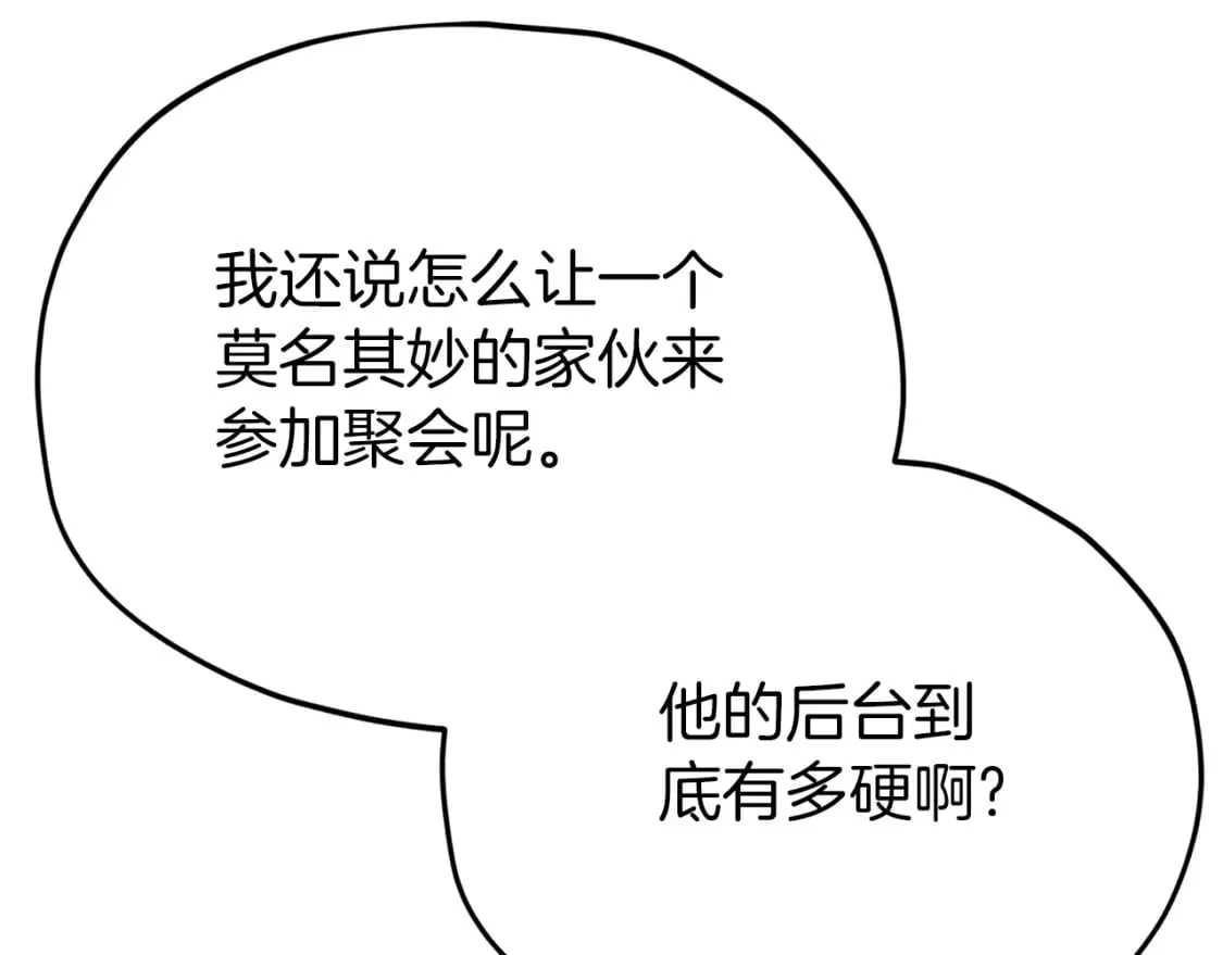 第117话 爸爸发怒 第58页