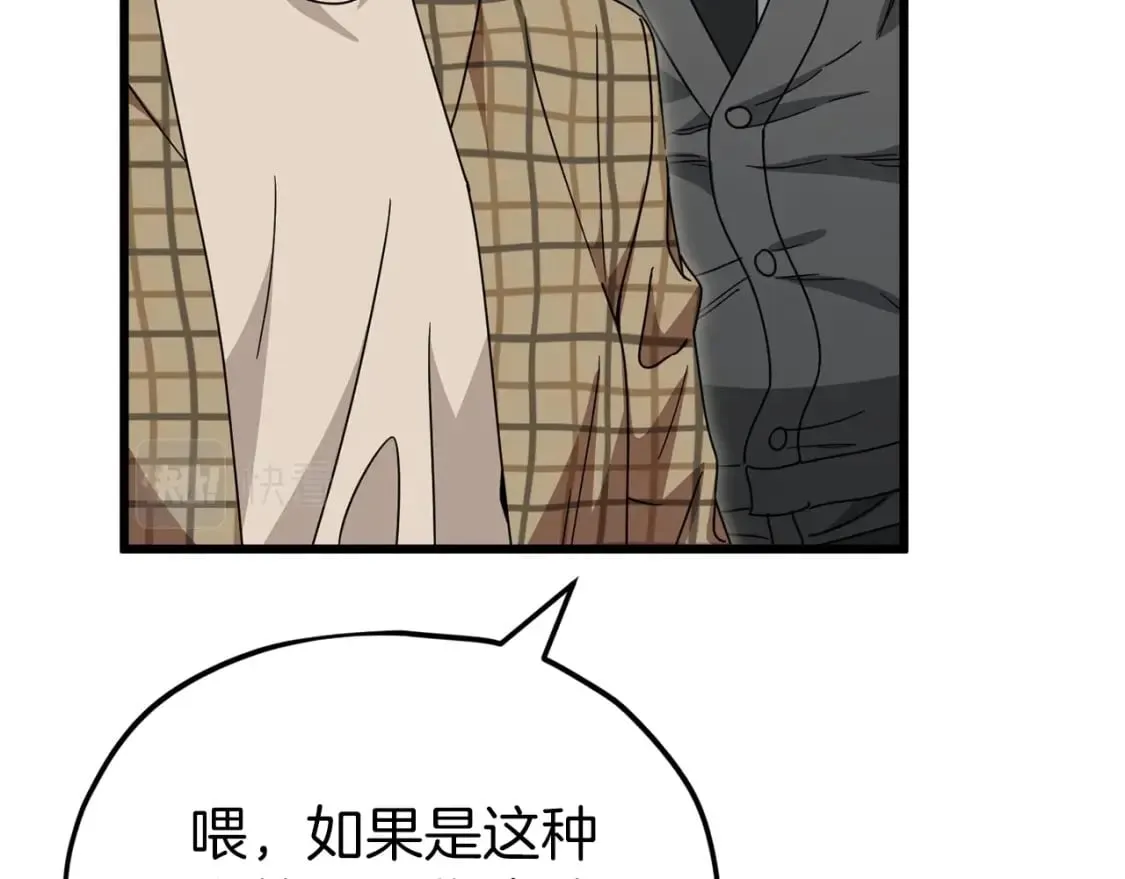 第117话 爸爸发怒 第60页