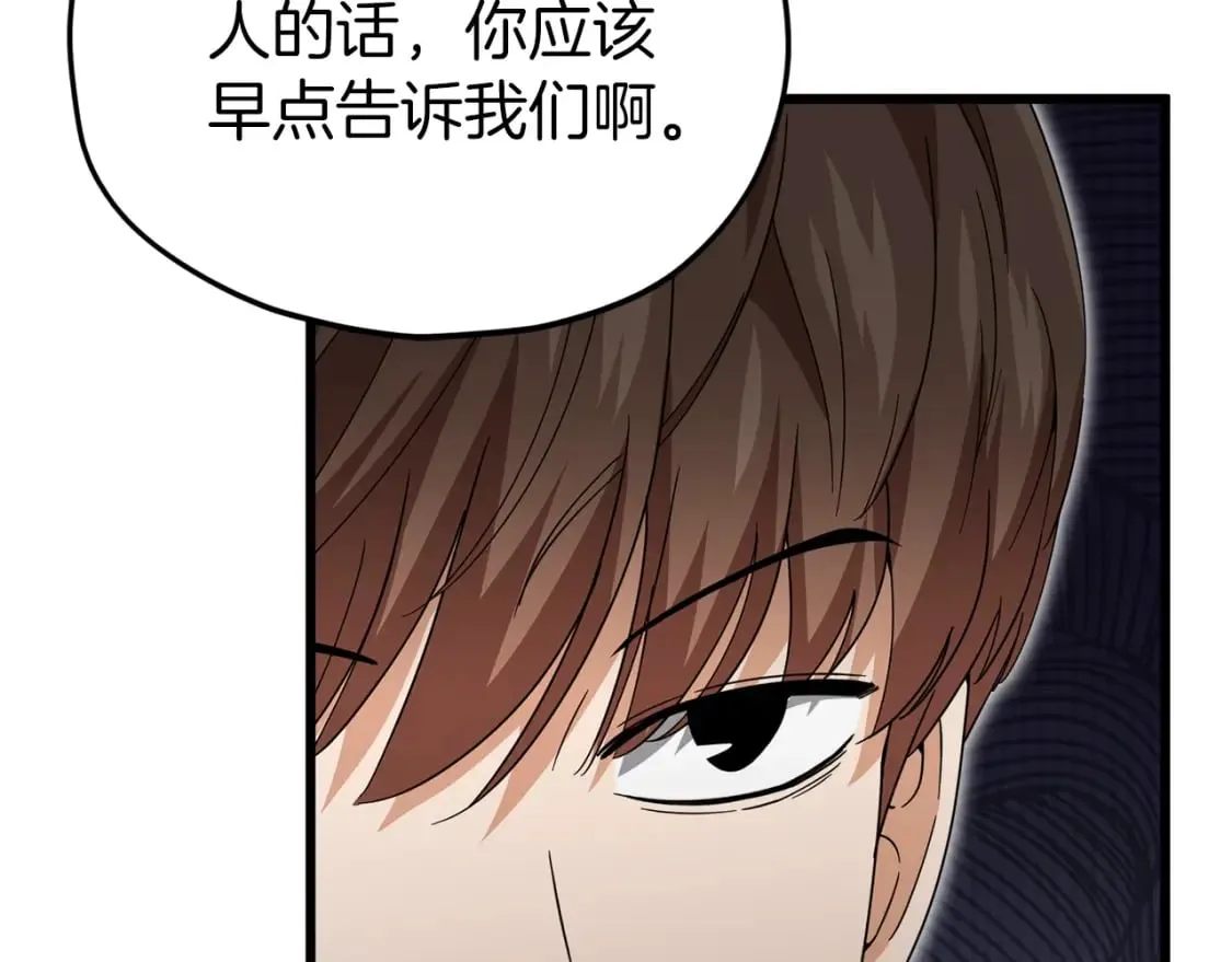 第117话 爸爸发怒 第61页