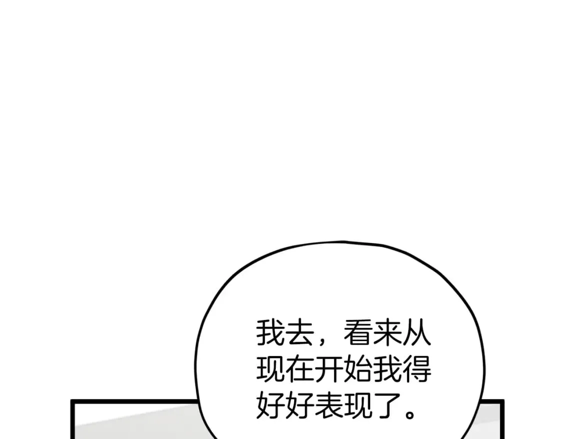 第117话 爸爸发怒 第63页