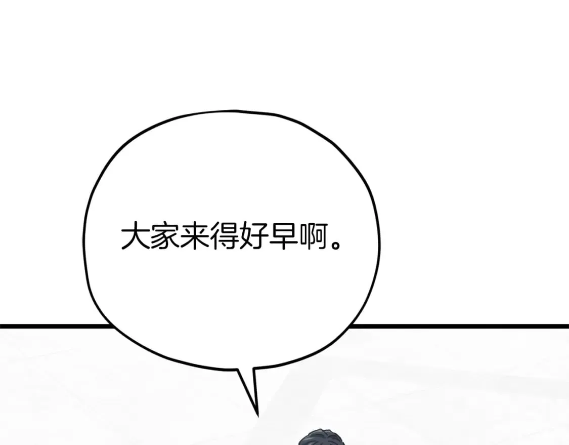 第117话 爸爸发怒 第66页