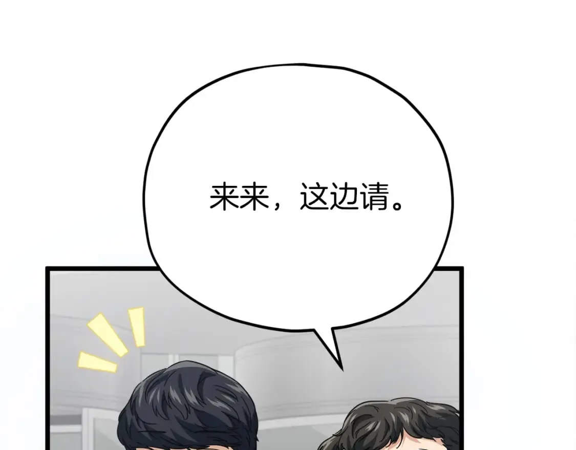 第117话 爸爸发怒 第70页