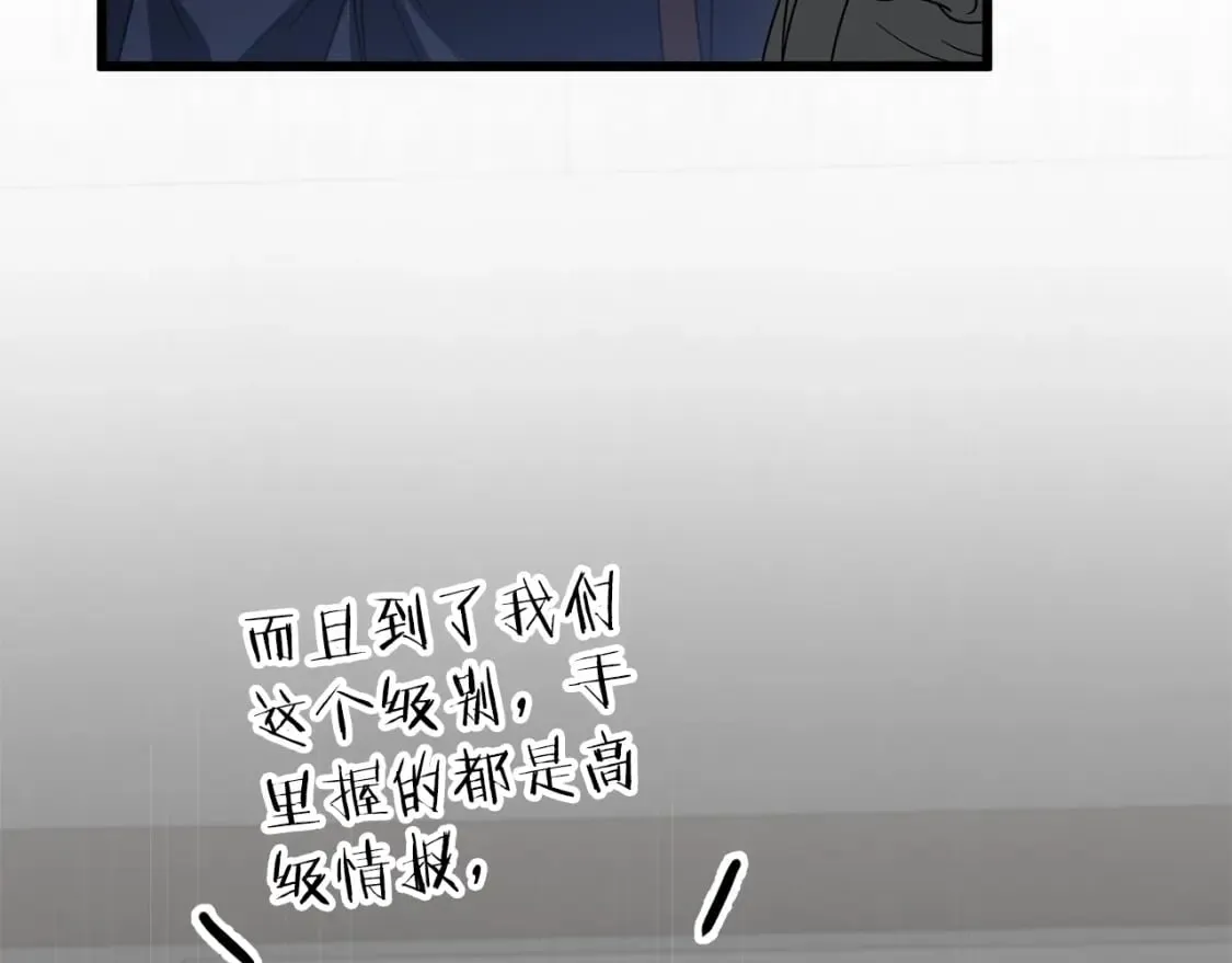 第117话 爸爸发怒 第72页