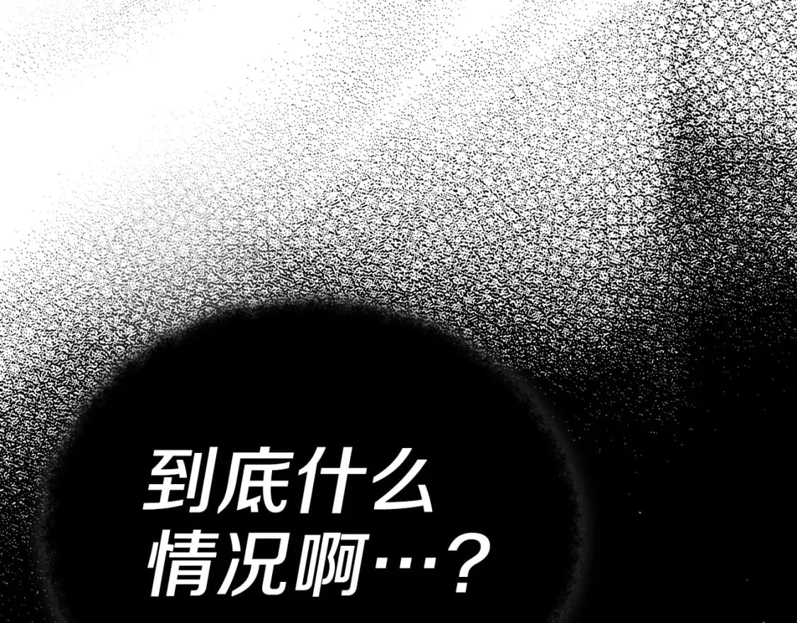 第117话 爸爸发怒 第76页