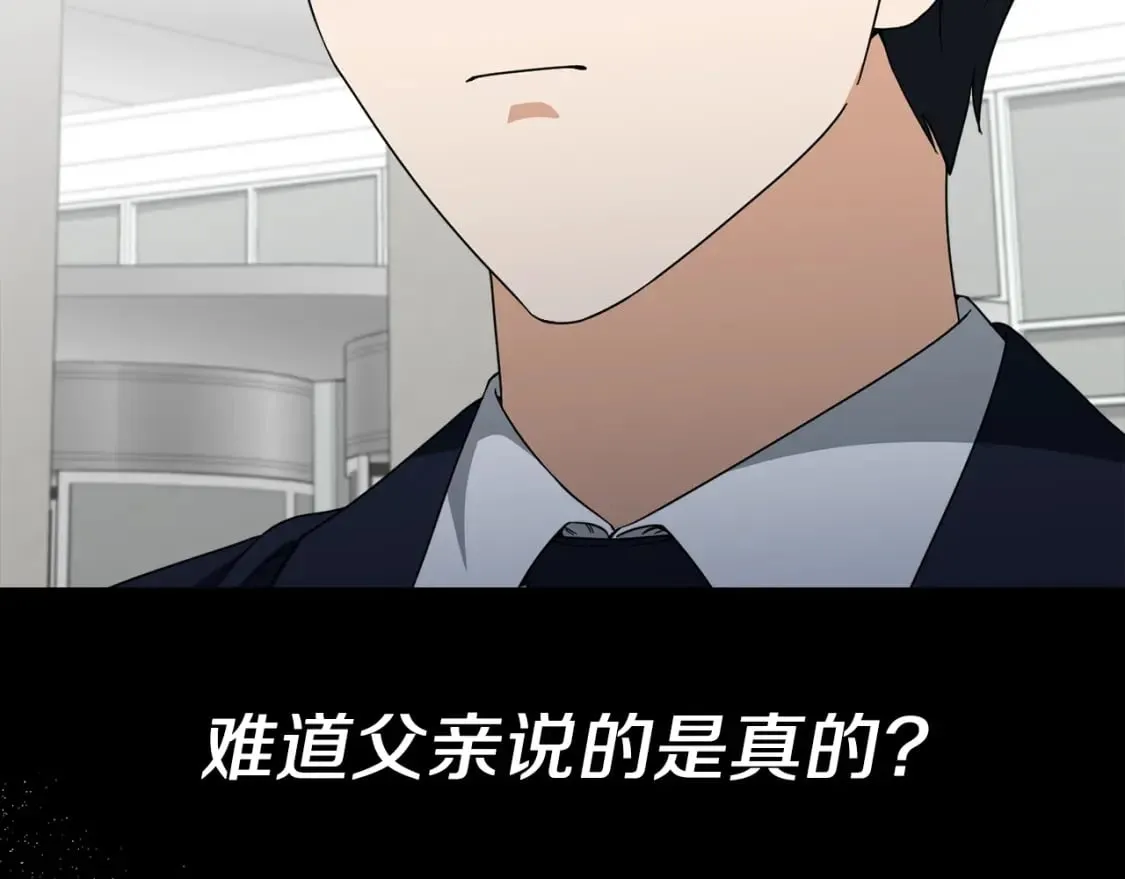 第117话 爸爸发怒 第79页