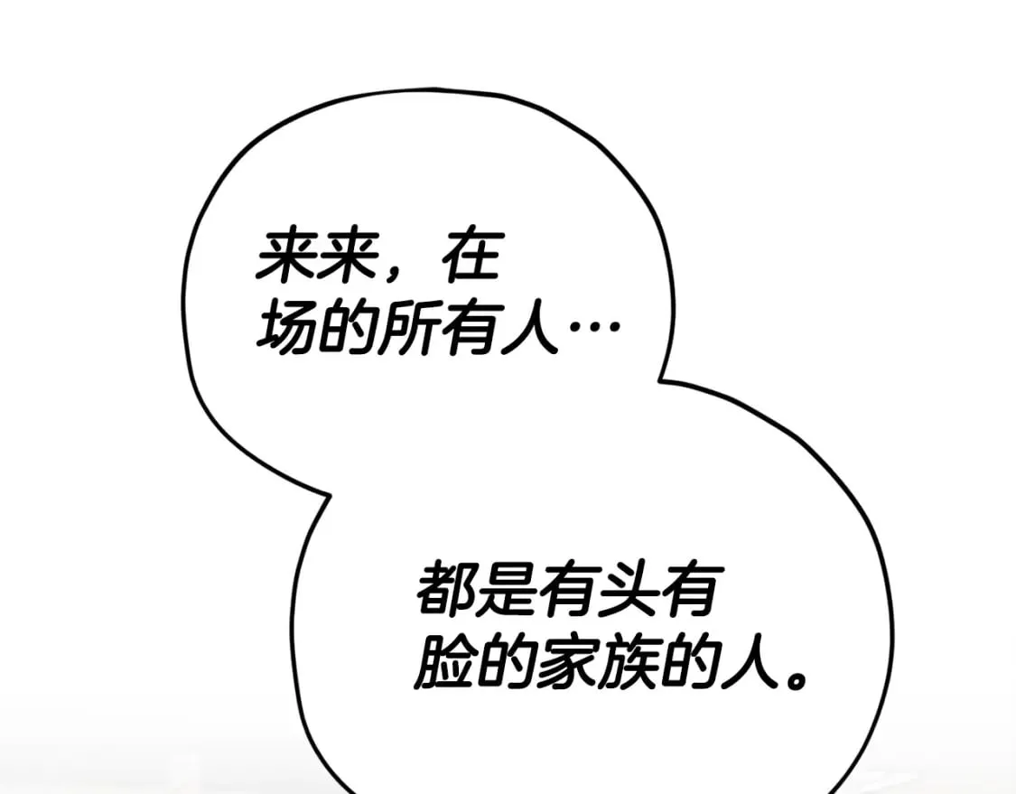 第117话 爸爸发怒 第83页