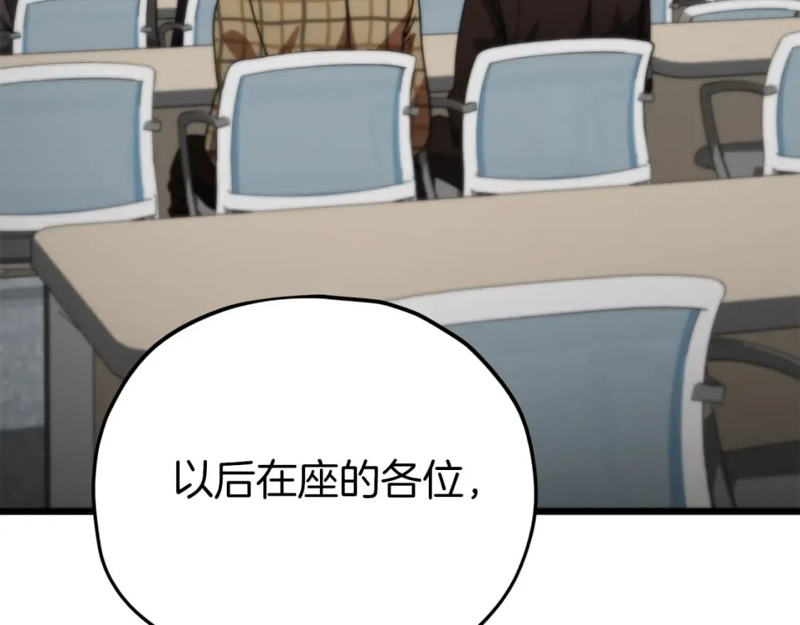 第117话 爸爸发怒 第85页