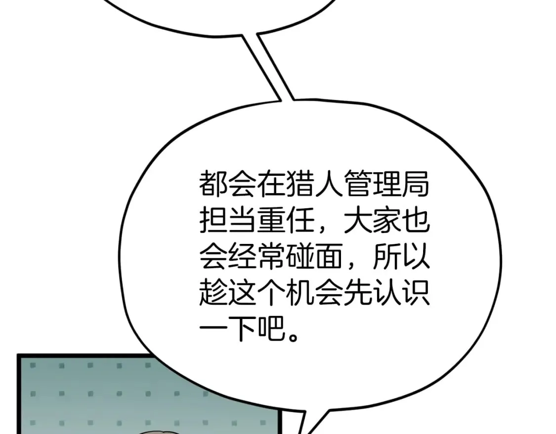 第117话 爸爸发怒 第86页