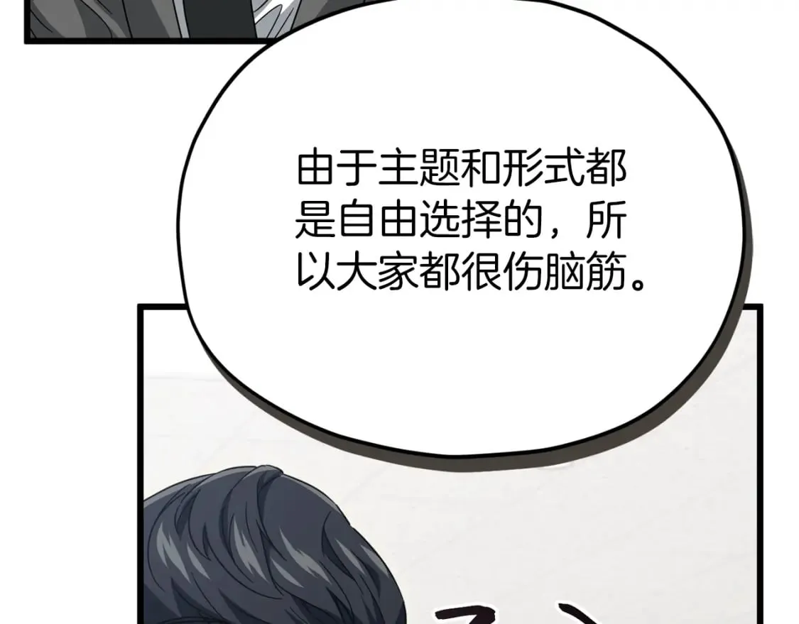 第117话 爸爸发怒 第88页