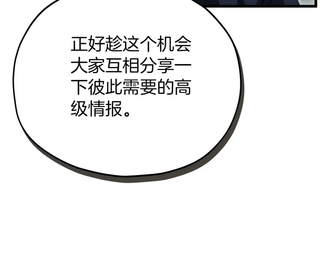 第117话 爸爸发怒 第90页