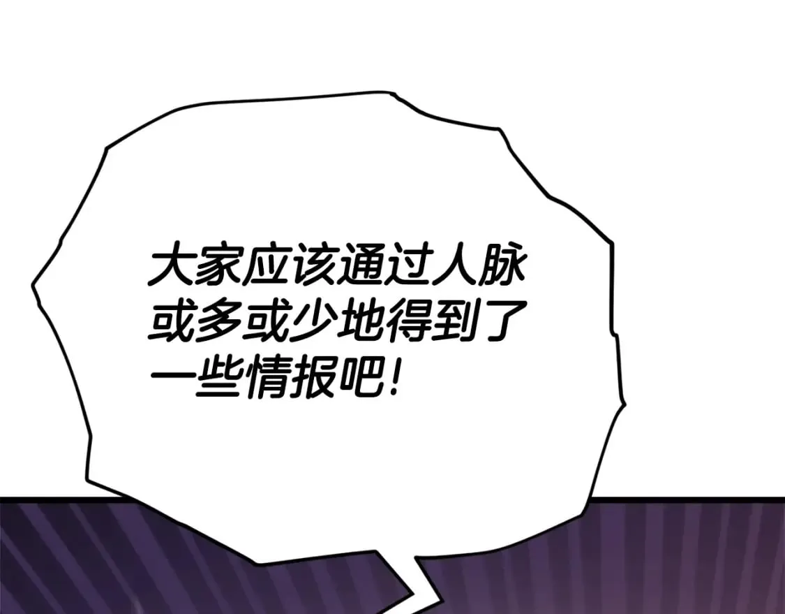 第117话 爸爸发怒 第91页