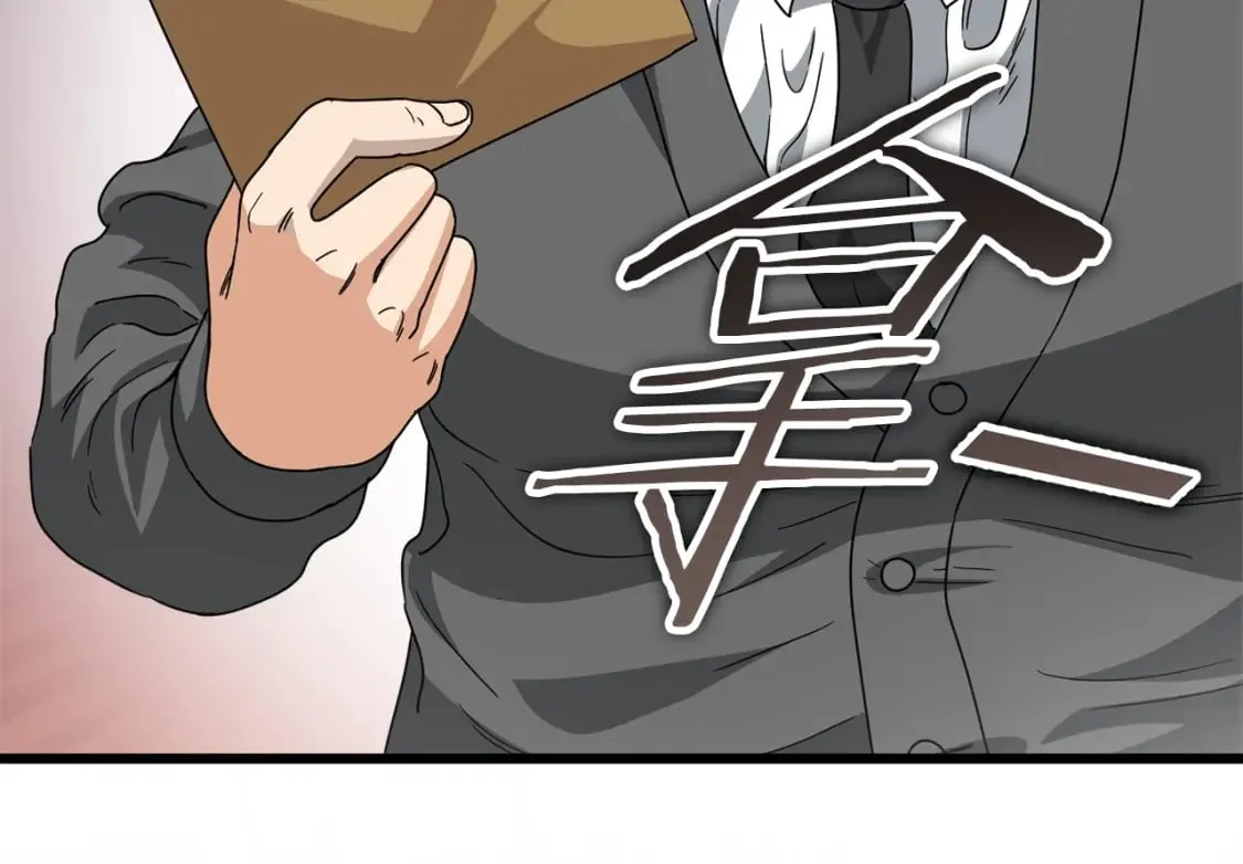 第117话 爸爸发怒 第93页