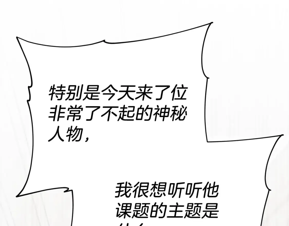 第117话 爸爸发怒 第94页