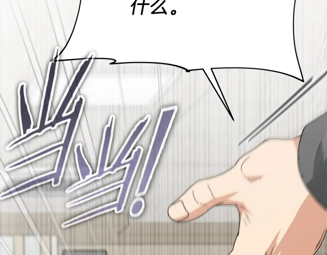 第117话 爸爸发怒 第95页