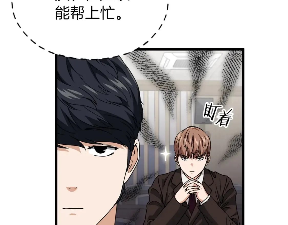 第117话 爸爸发怒 第102页